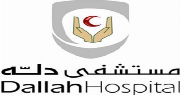 لحملة الثانوية.. وظائف شاغرة بمستشفى دله بالرياض - دوت امارات